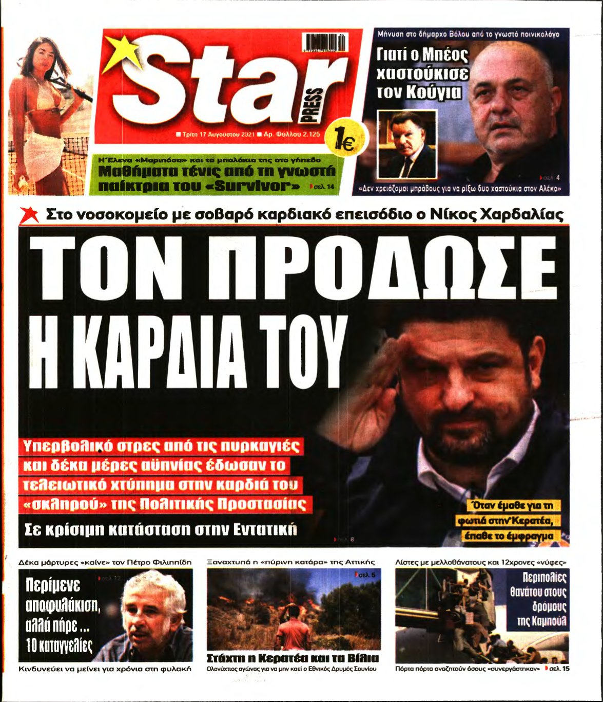 STAR PRESS – 17/08/2021