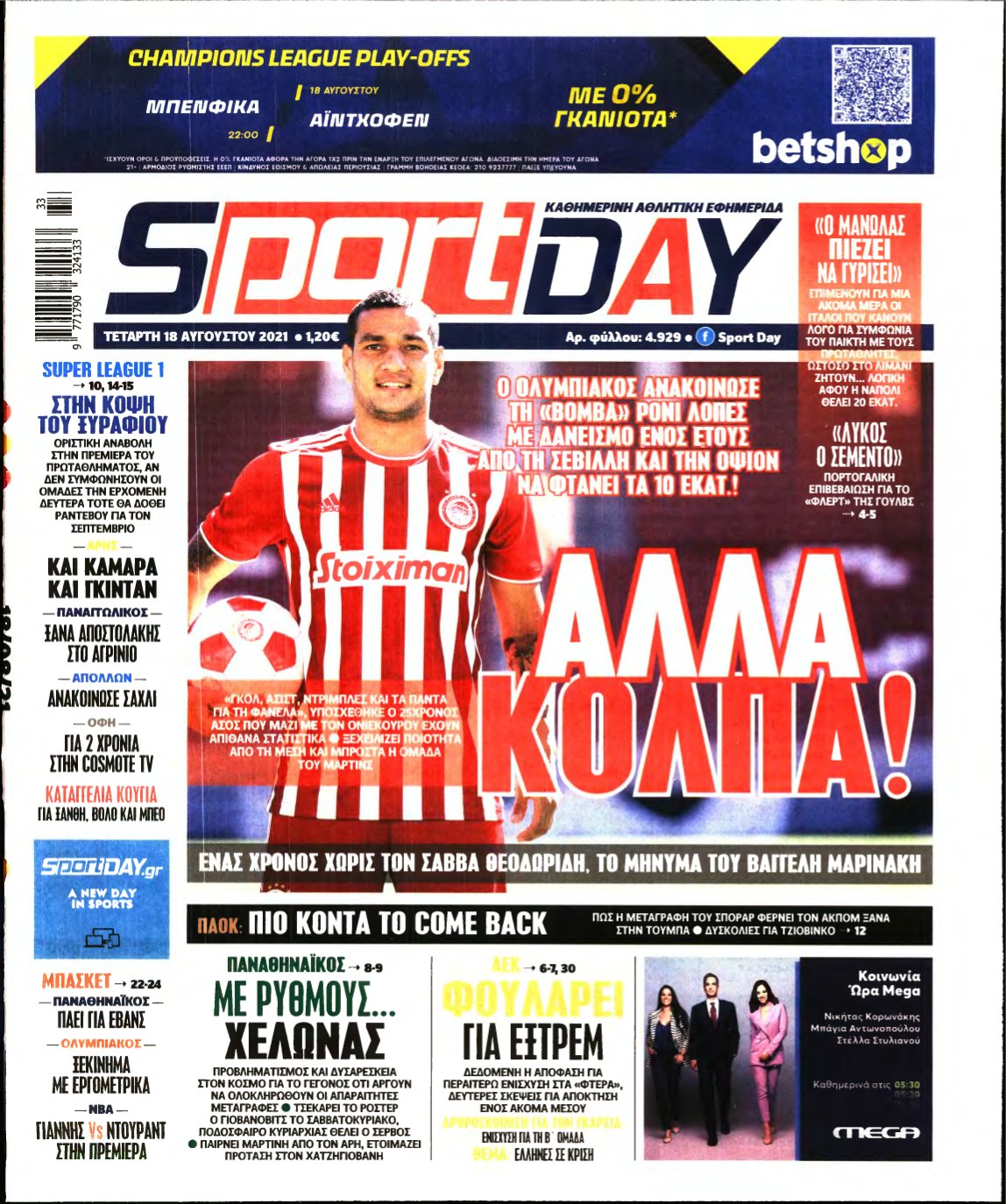 SPORTDAY – 18/08/2021