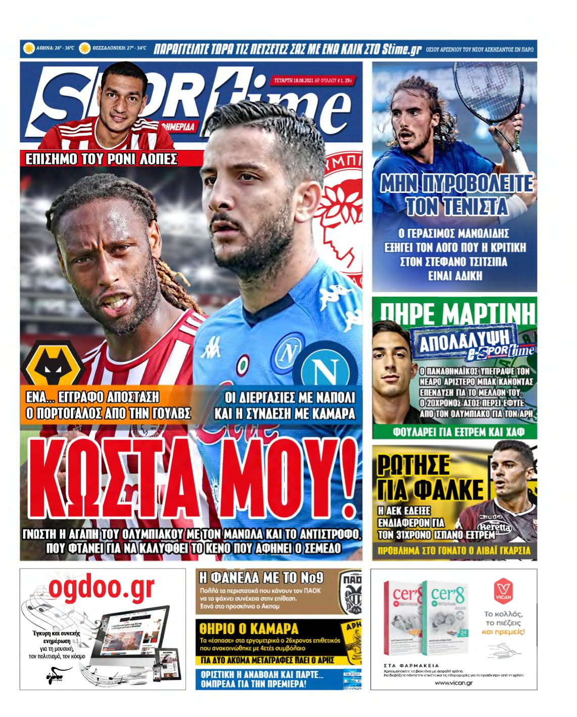 SPORTIME – 18/08/2021