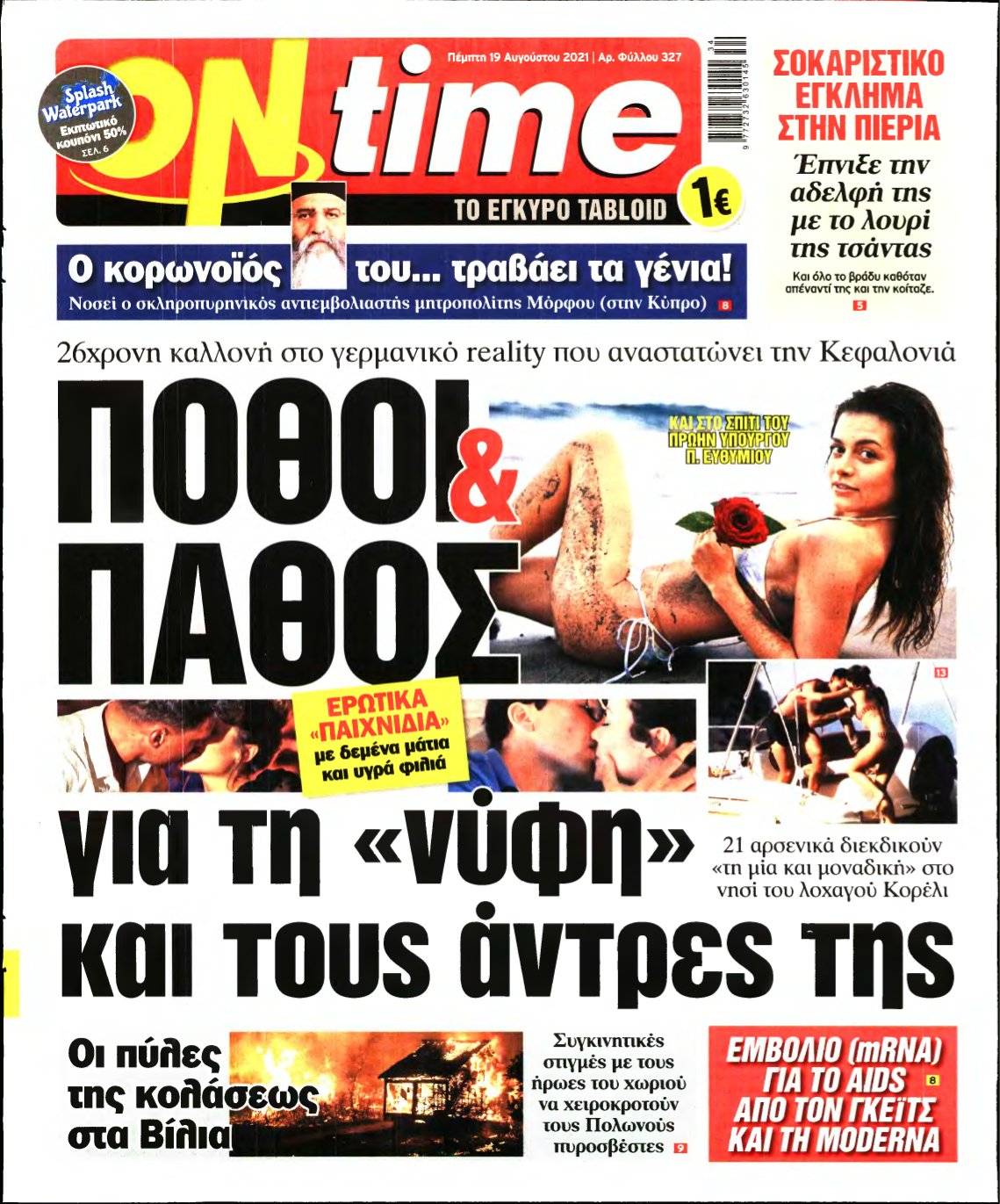 ON TIME – 19/08/2021