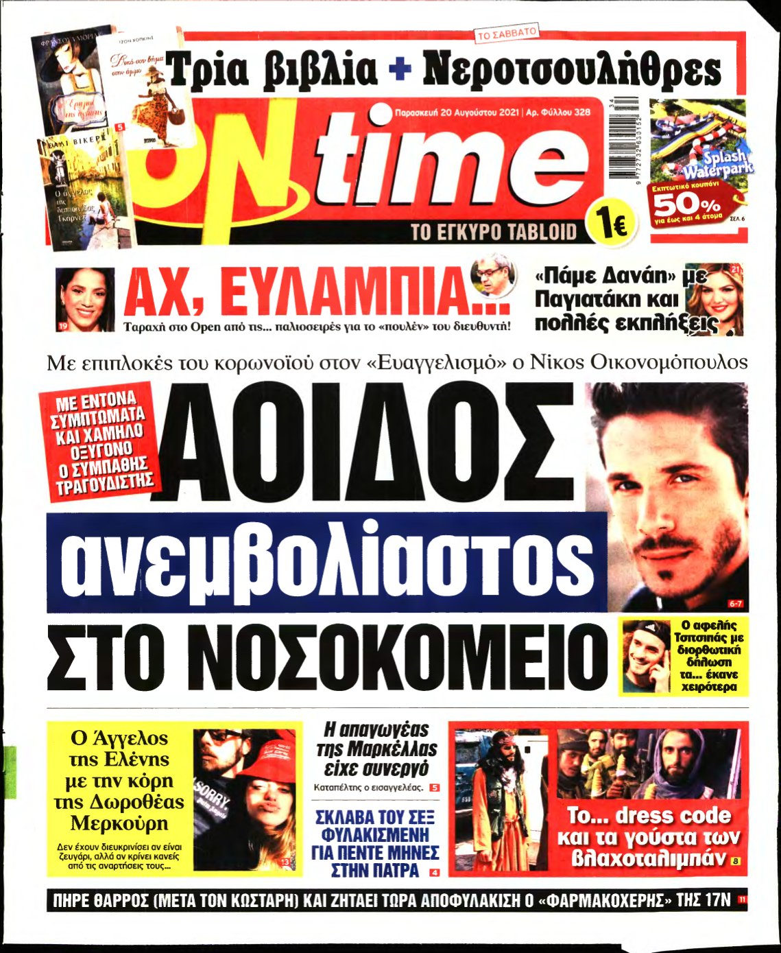 ON TIME – 20/08/2021
