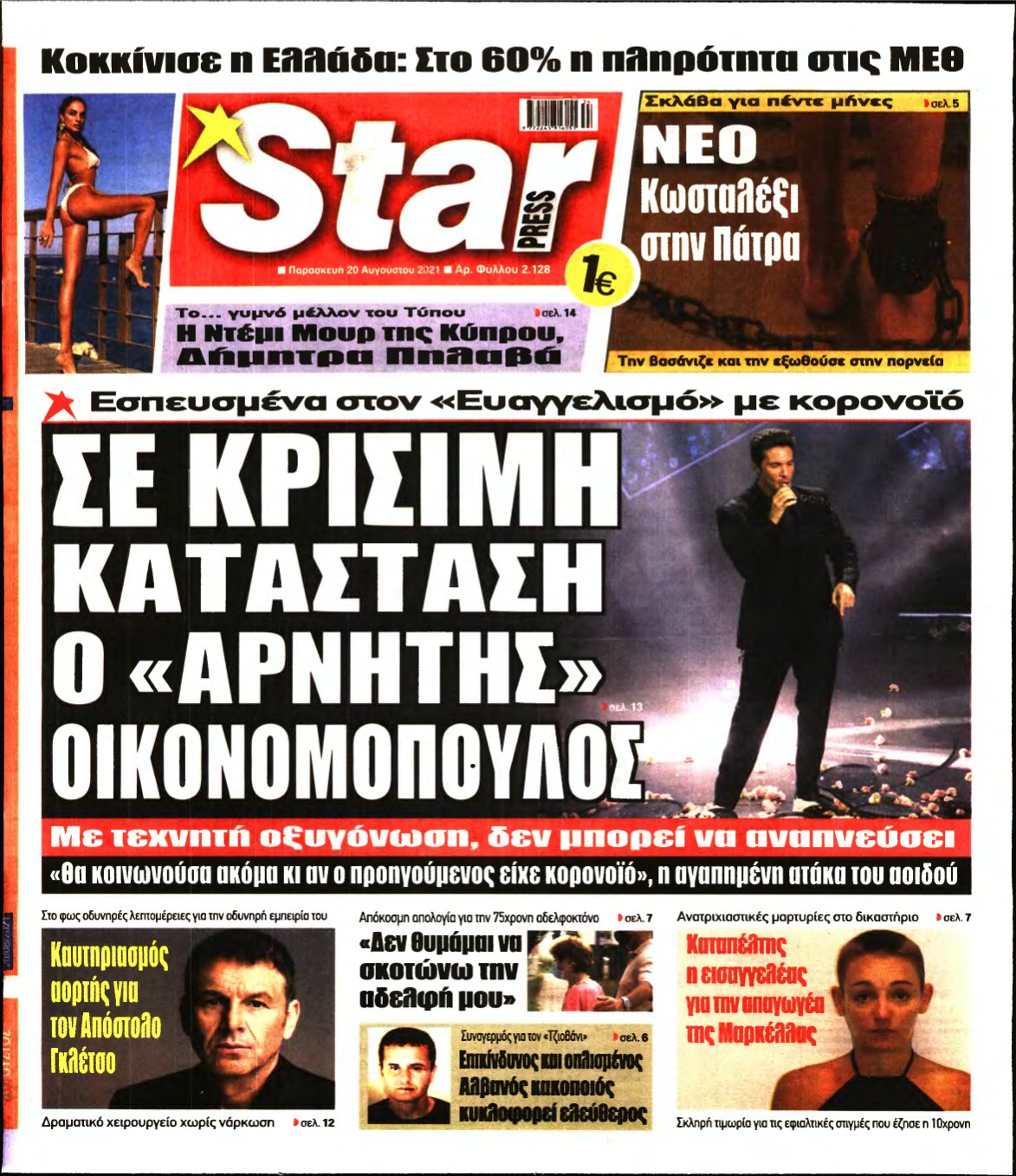 STAR PRESS – 20/08/2021