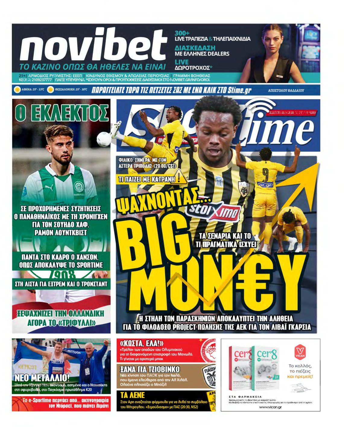 SPORTIME – 21/08/2021