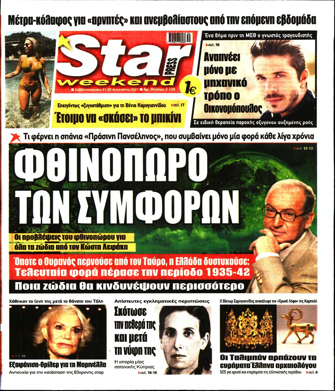 STAR PRESS – 21/08/2021
