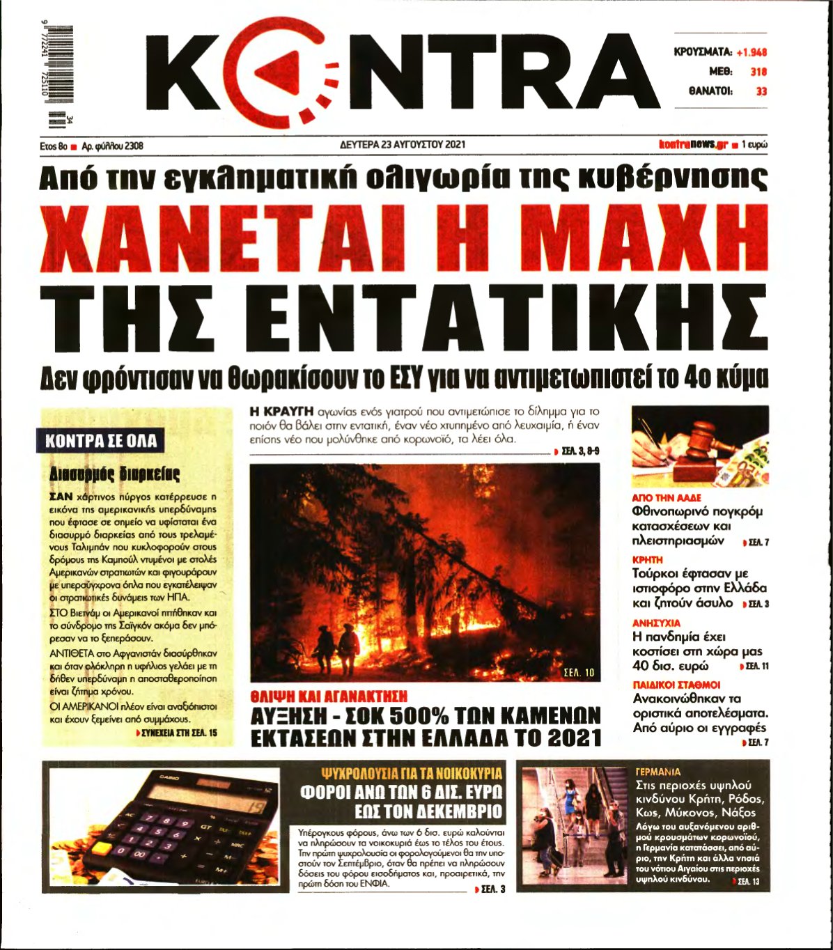 KONTRA NEWS – 23/08/2021
