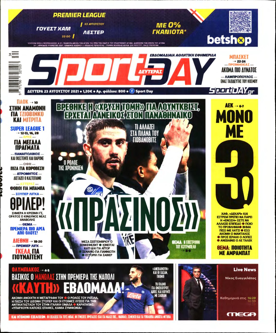 SPORTDAY – 23/08/2021