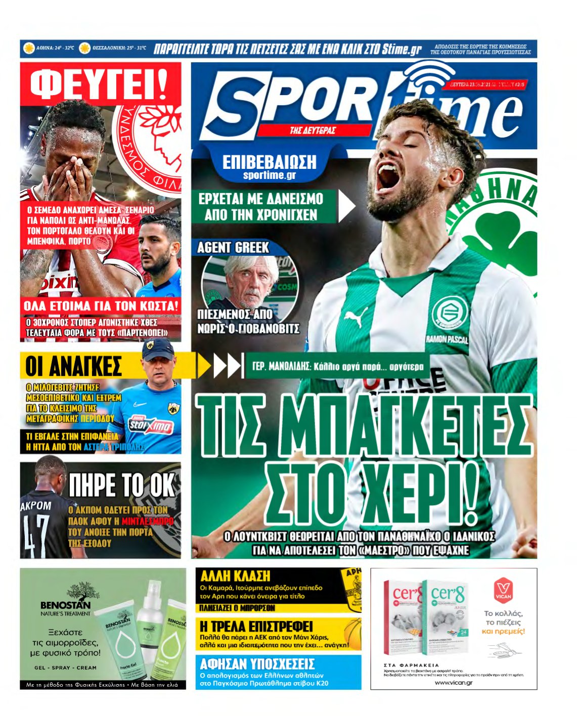 SPORTIME – 23/08/2021