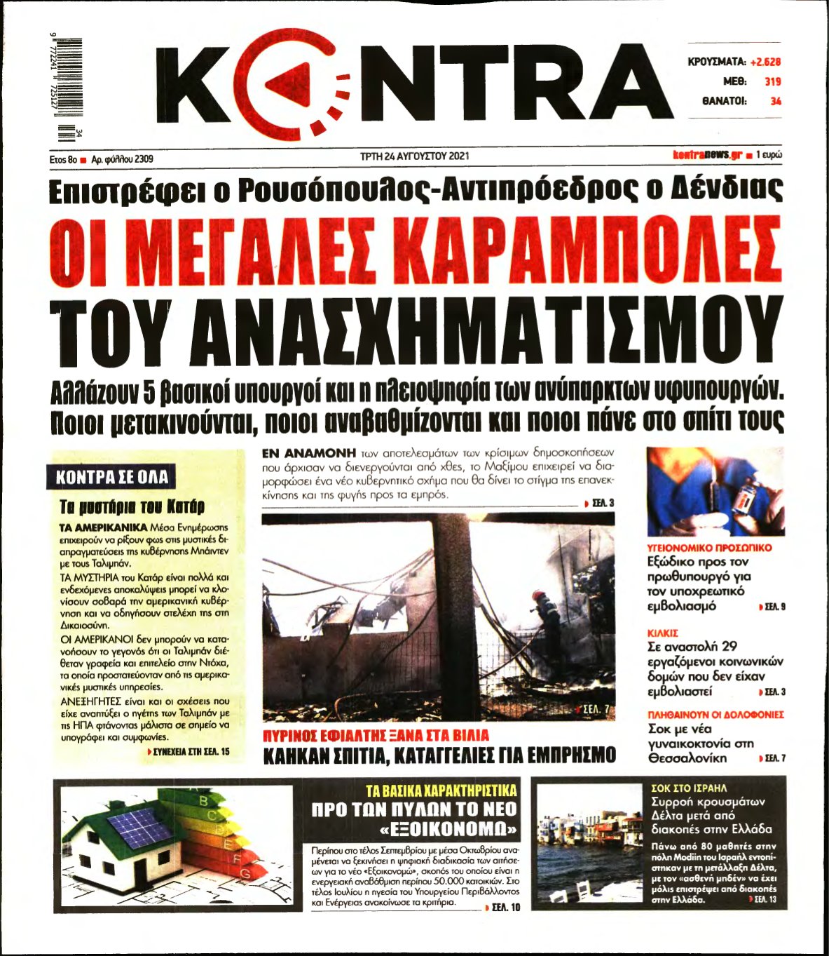 KONTRA NEWS – 24/08/2021