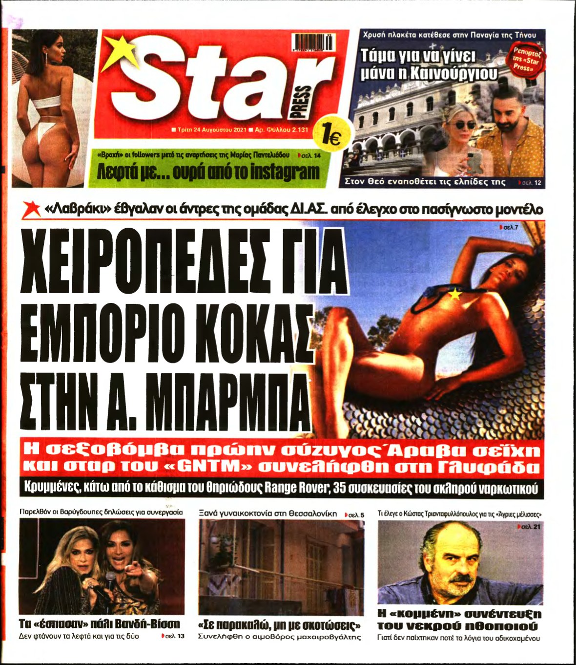 STAR PRESS – 24/08/2021
