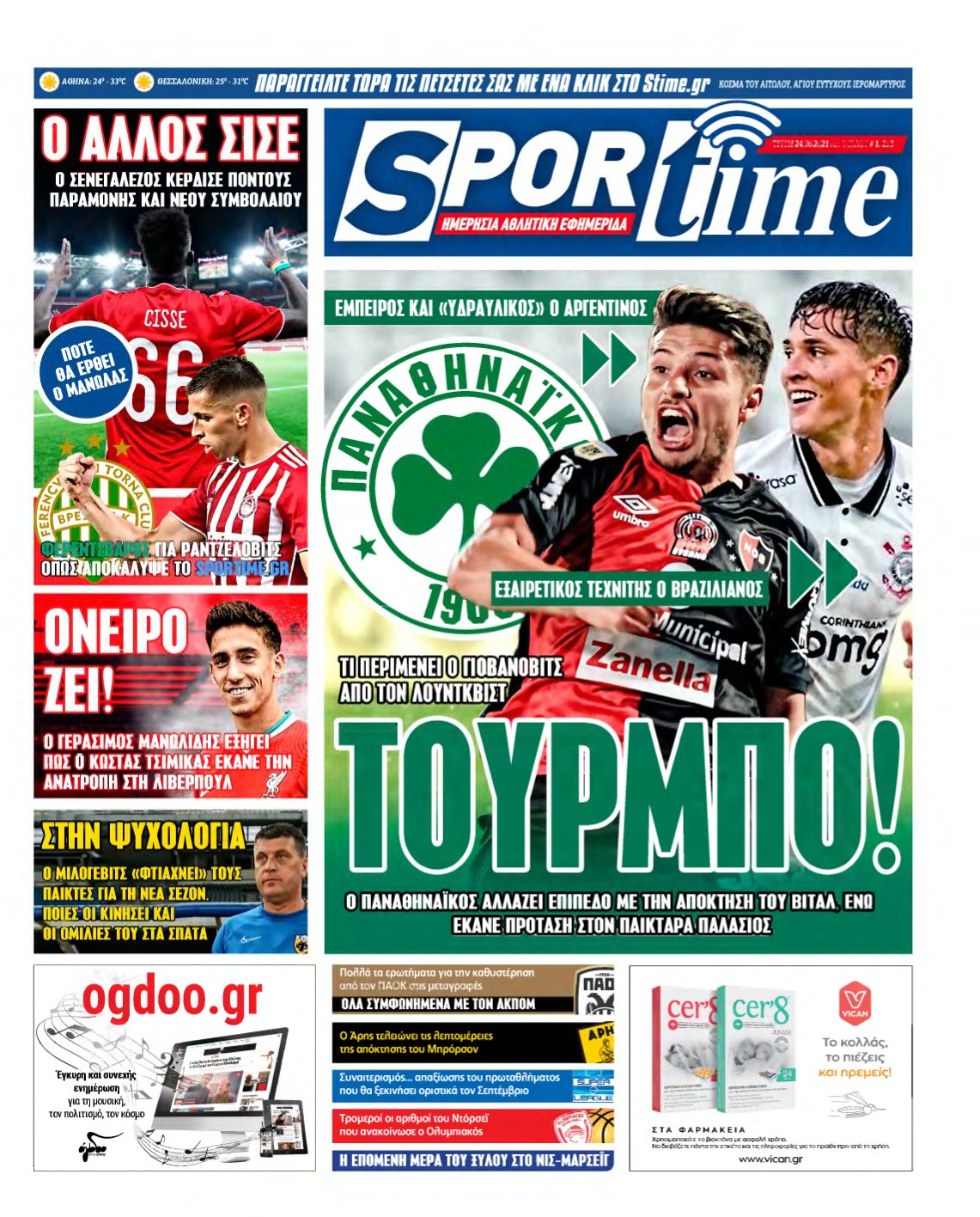 SPORTIME – 24/08/2021