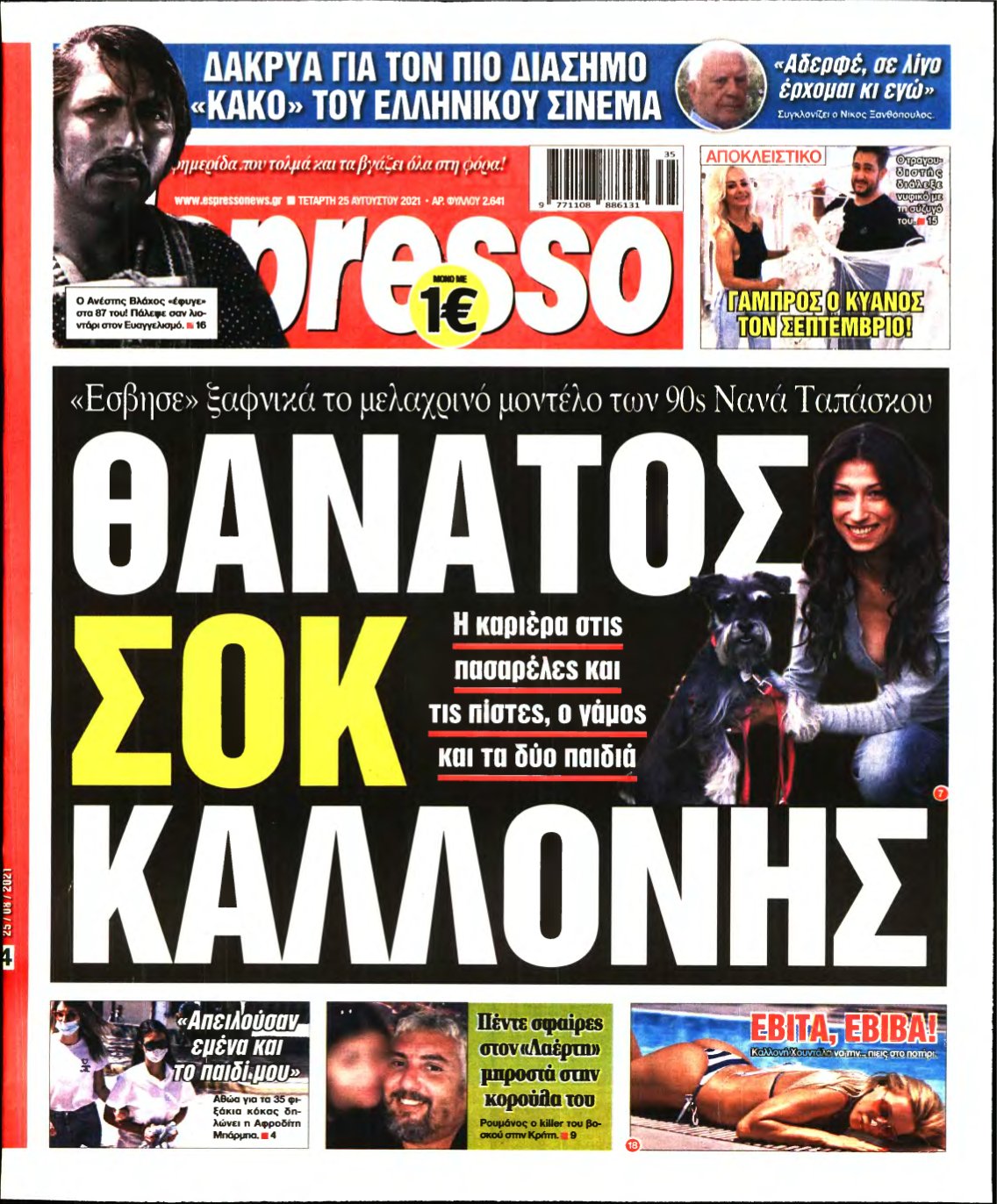 ESPRESSO – 25/08/2021