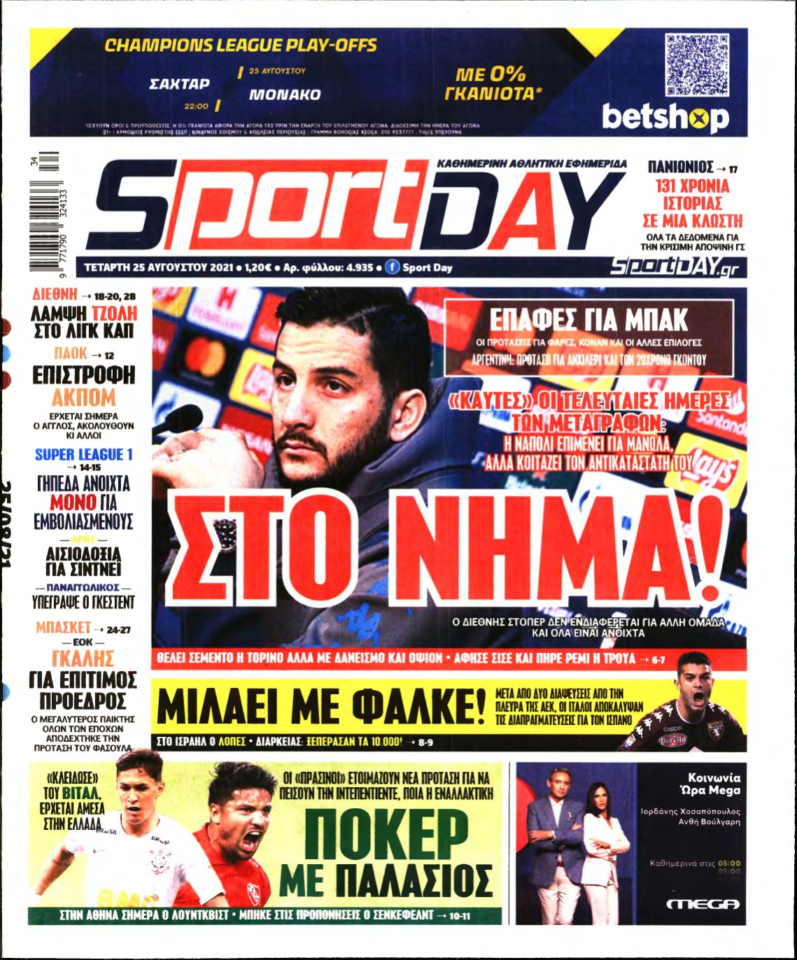 SPORTDAY – 25/08/2021