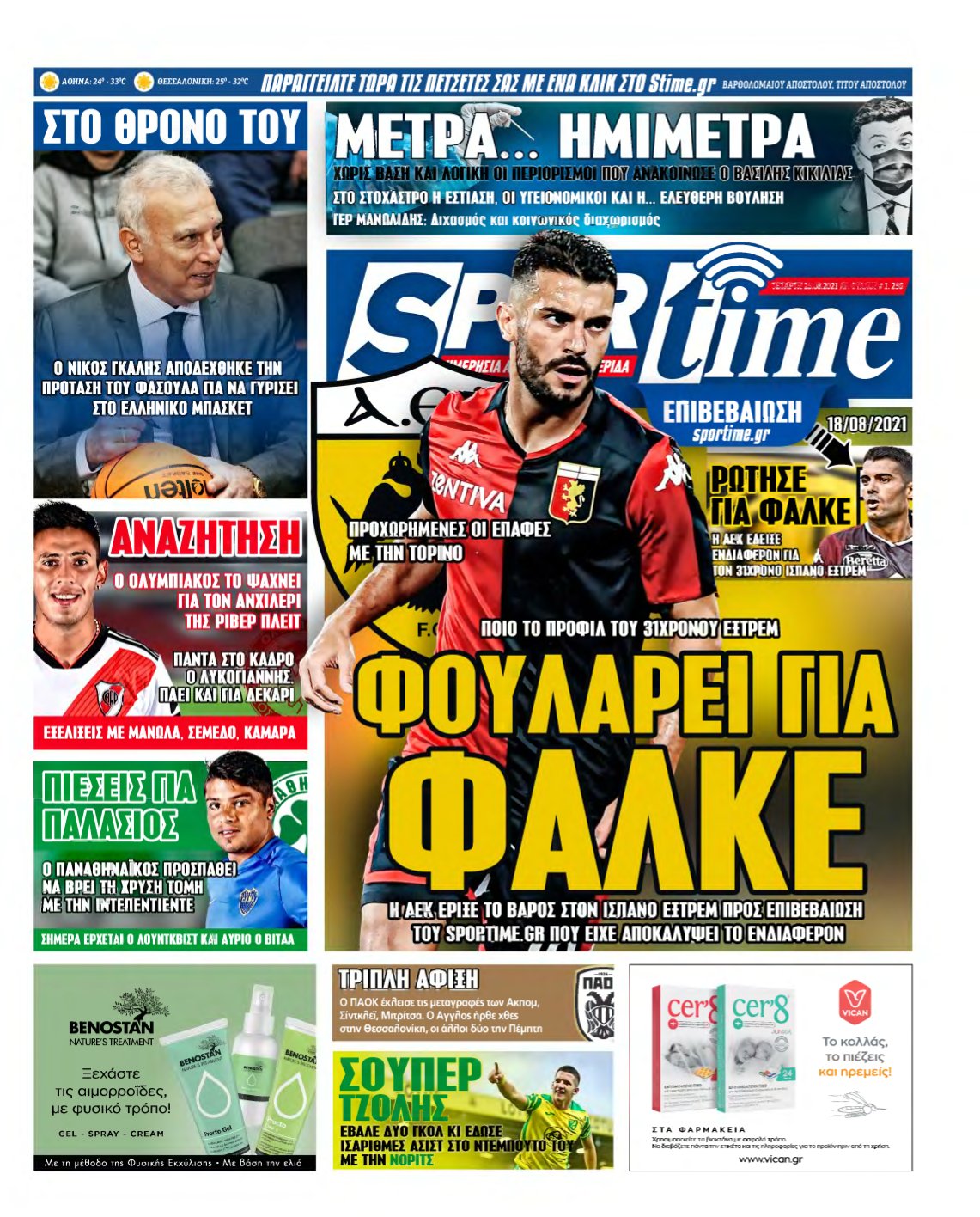SPORTIME – 25/08/2021