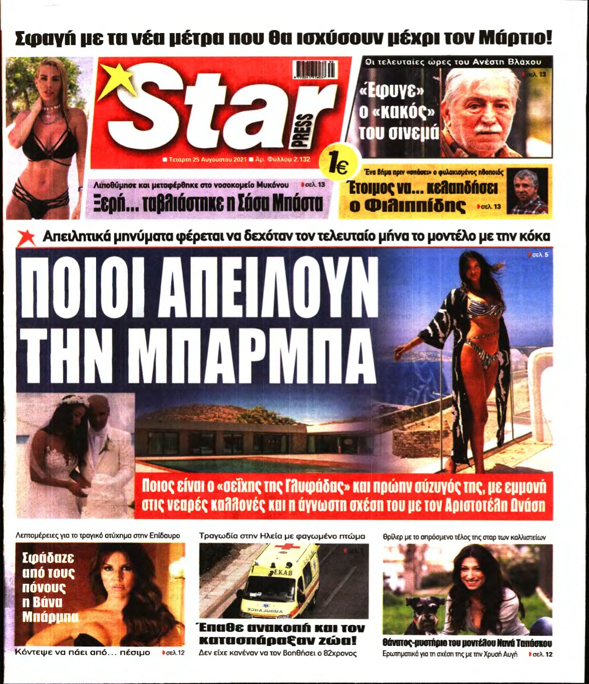 STAR PRESS – 25/08/2021