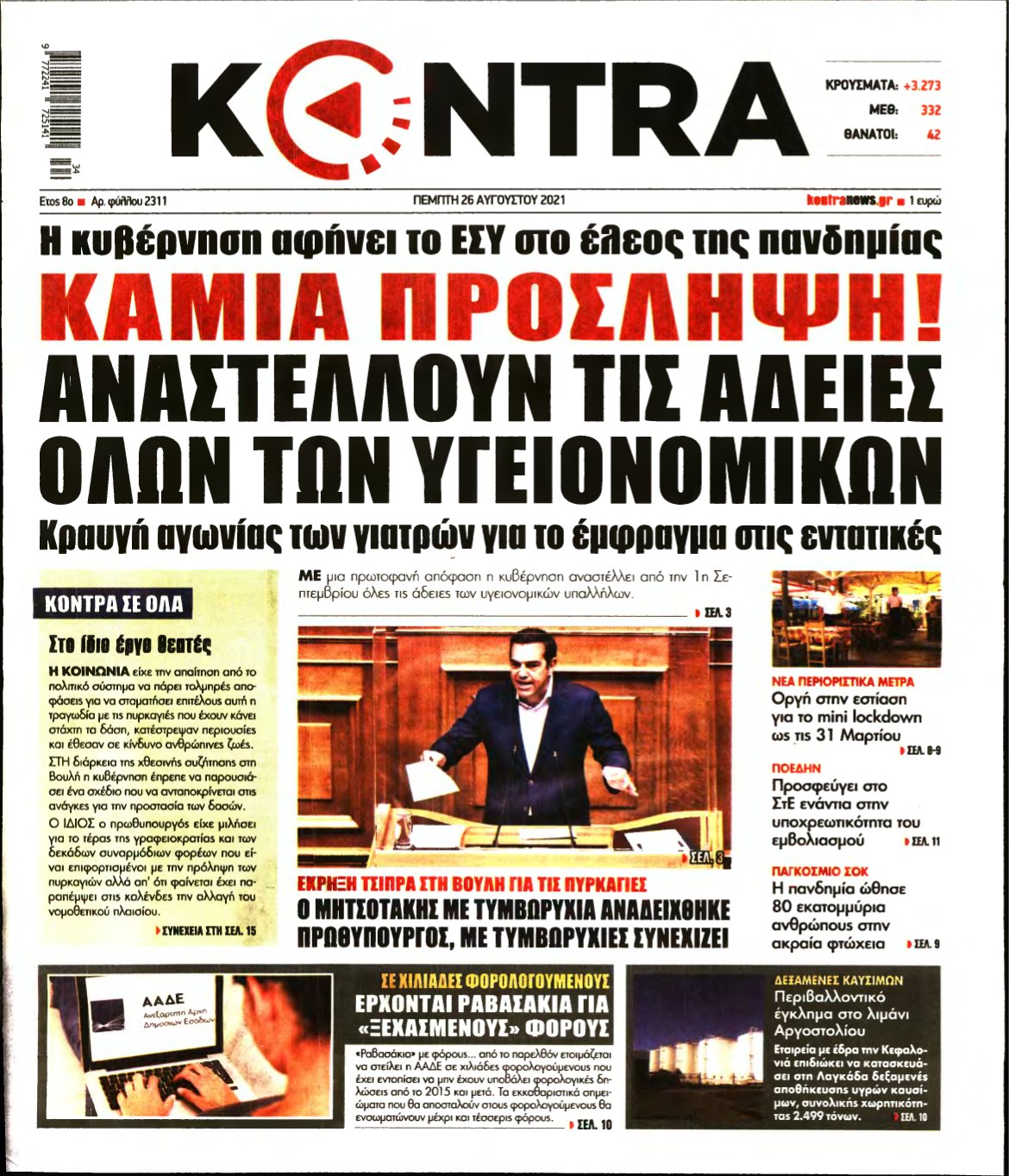 KONTRA NEWS – 26/08/2021