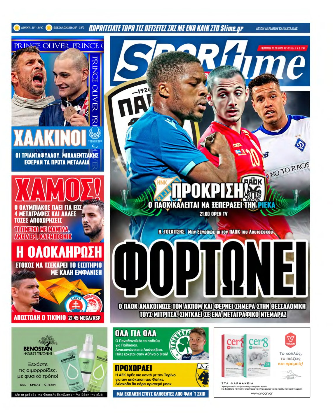 SPORTIME – 26/08/2021