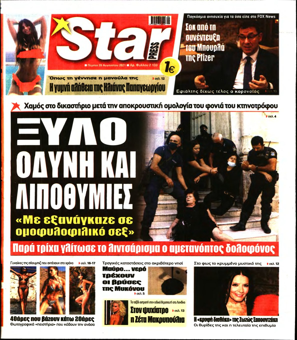 STAR PRESS – 26/08/2021