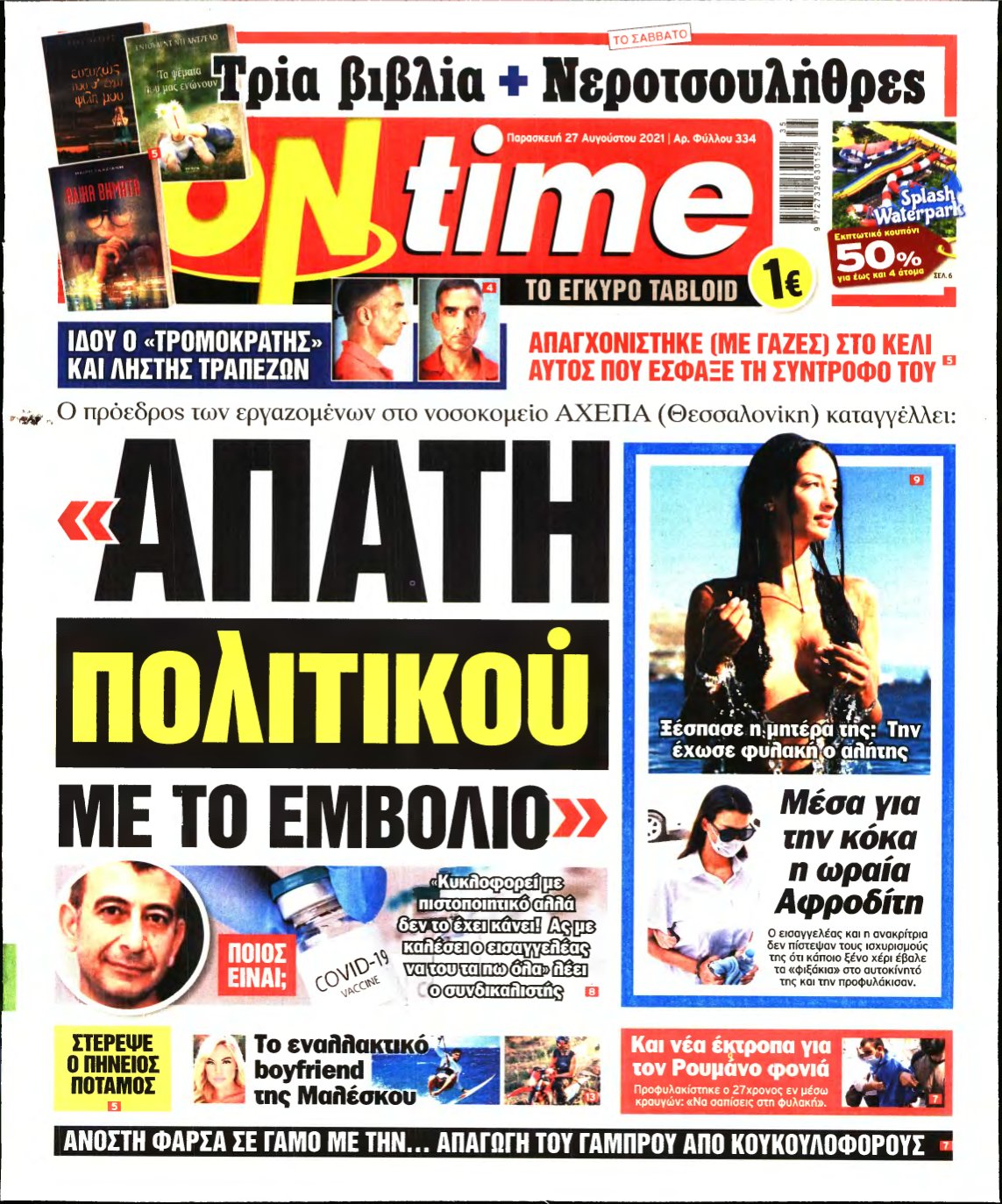 ON TIME – 27/08/2021