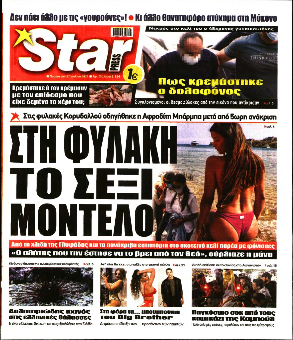 STAR PRESS – 27/08/2021