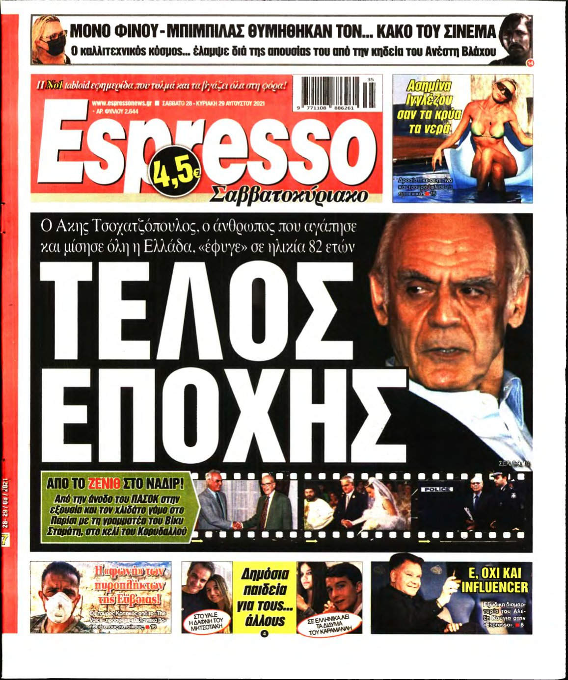 ESPRESSO – 28/08/2021