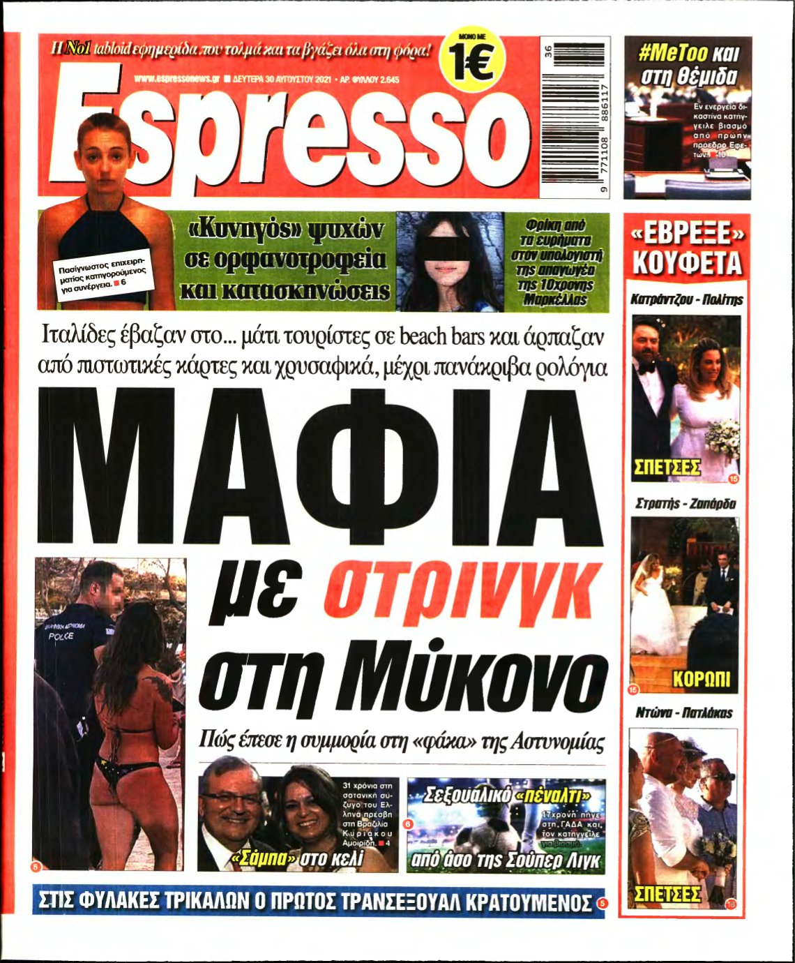 ESPRESSO – 30/08/2021