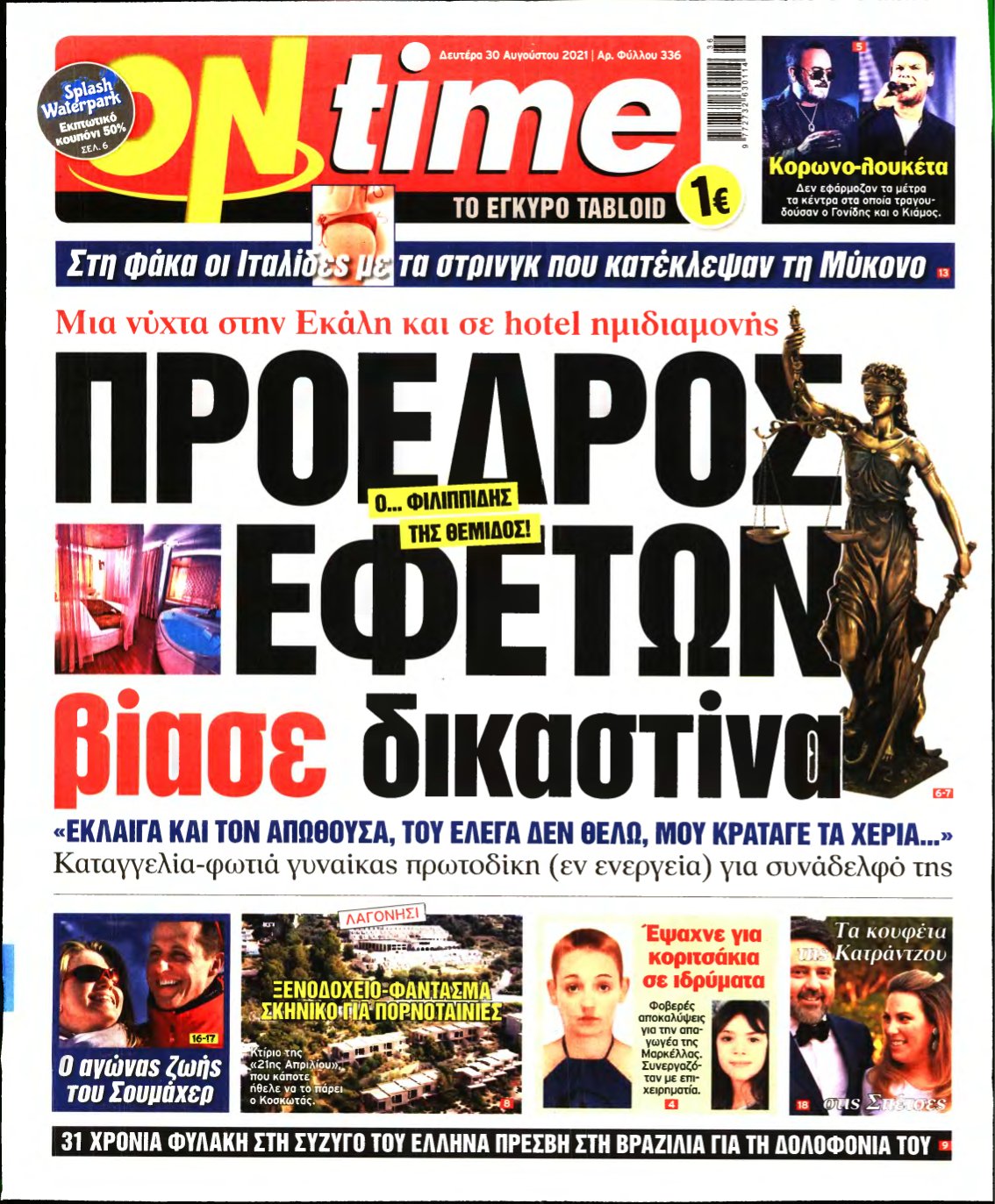 ON TIME – 30/08/2021