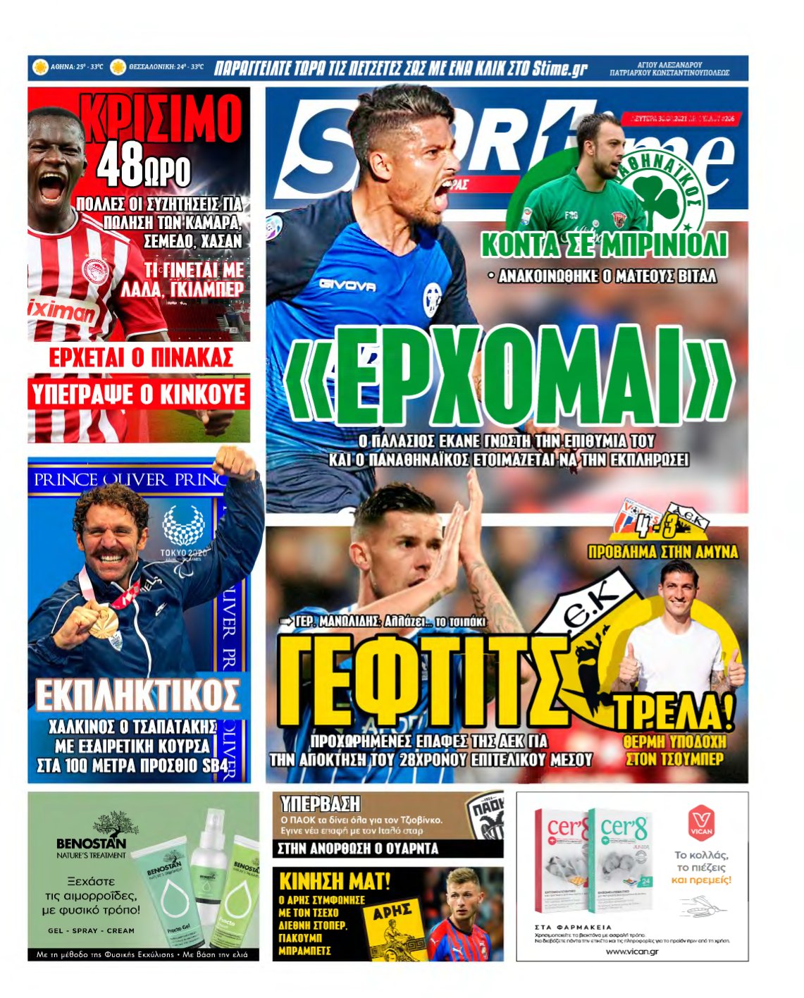 SPORTIME – 30/08/2021