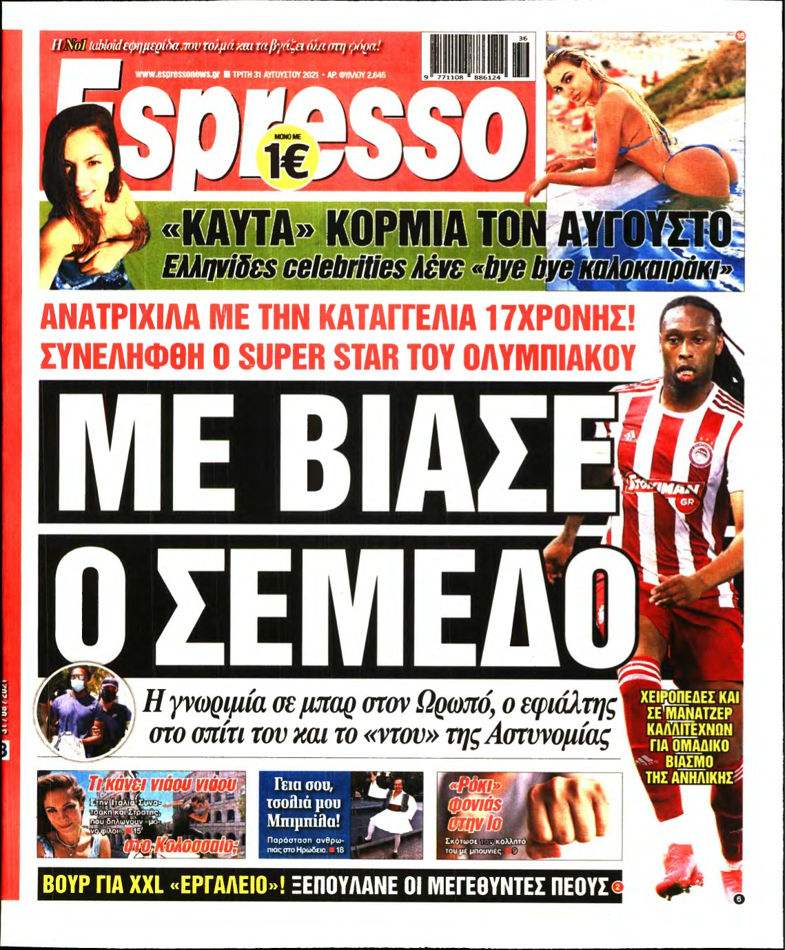 ESPRESSO – 31/08/2021