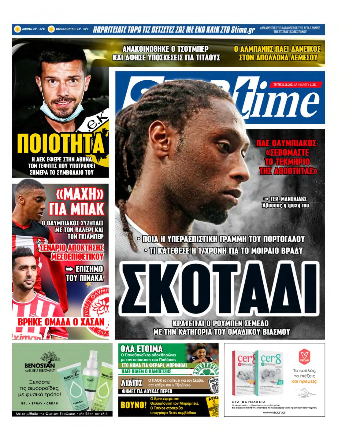SPORTIME – 31/08/2021