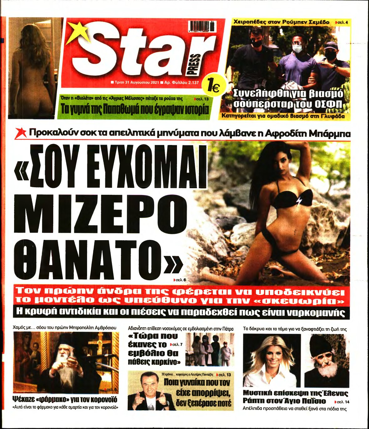STAR PRESS – 31/08/2021