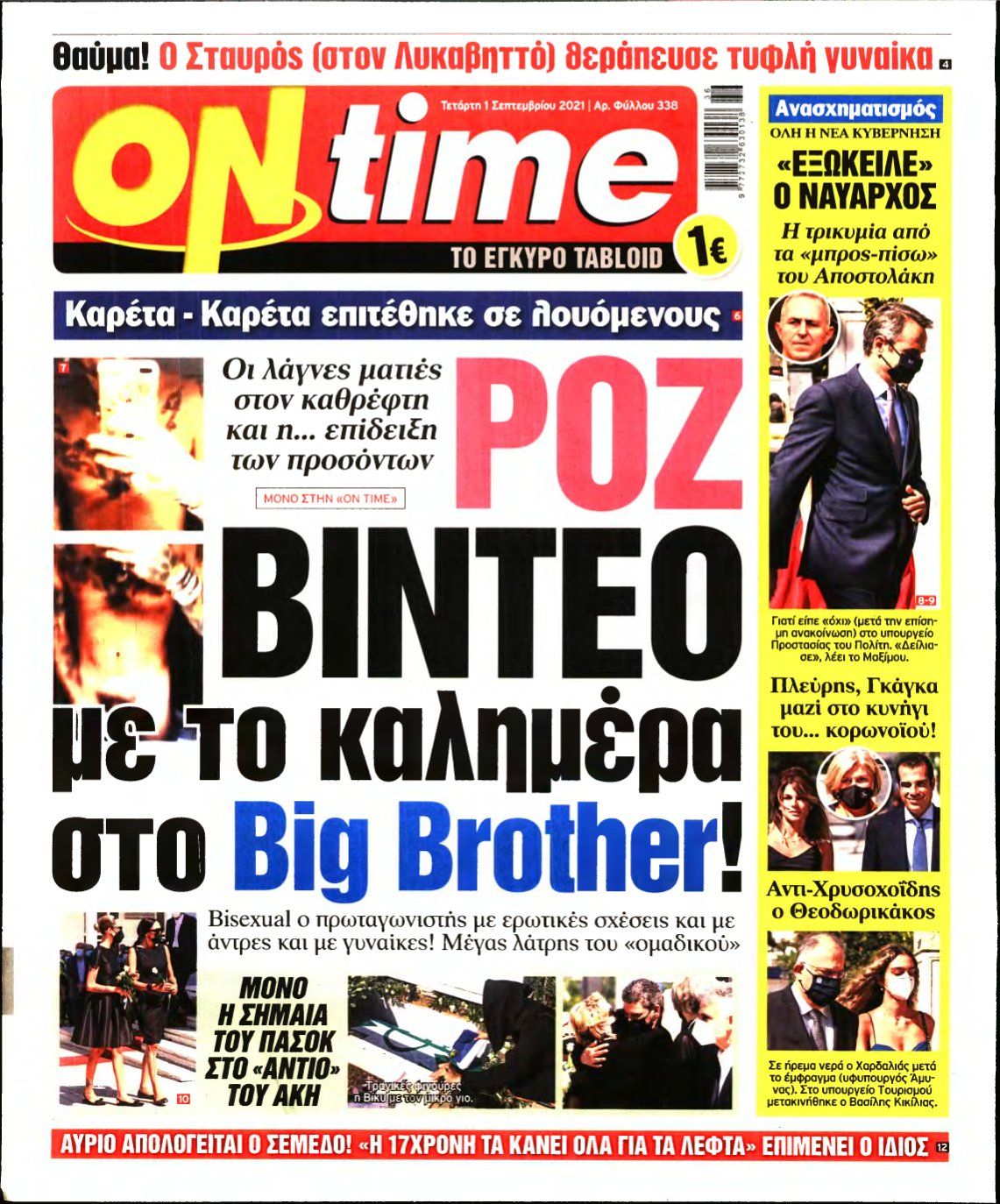 ON TIME – 01/09/2021