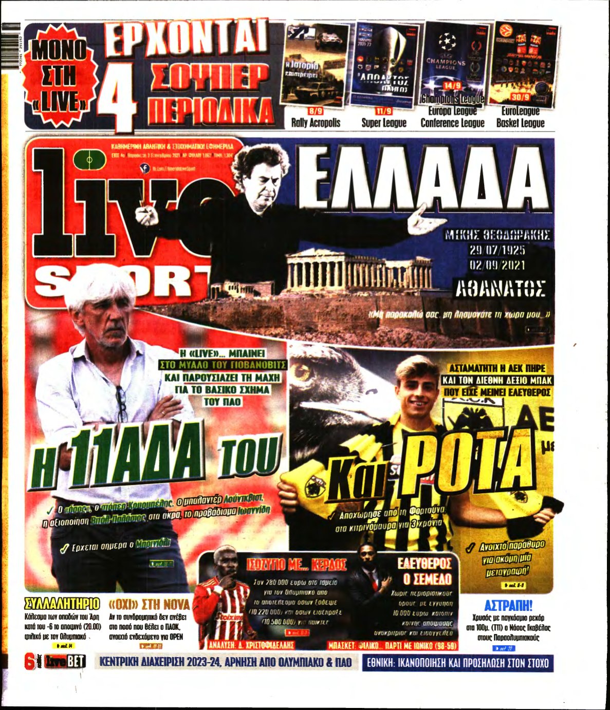 LIVE SPORT – 03/09/2021