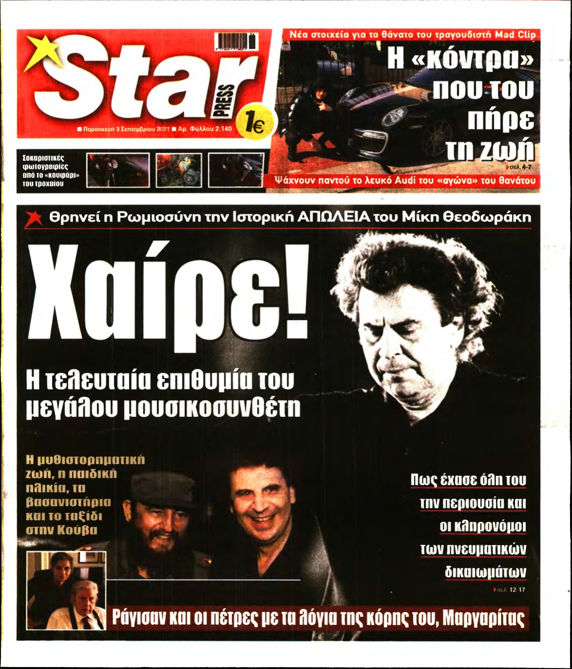 STAR PRESS – 03/09/2021