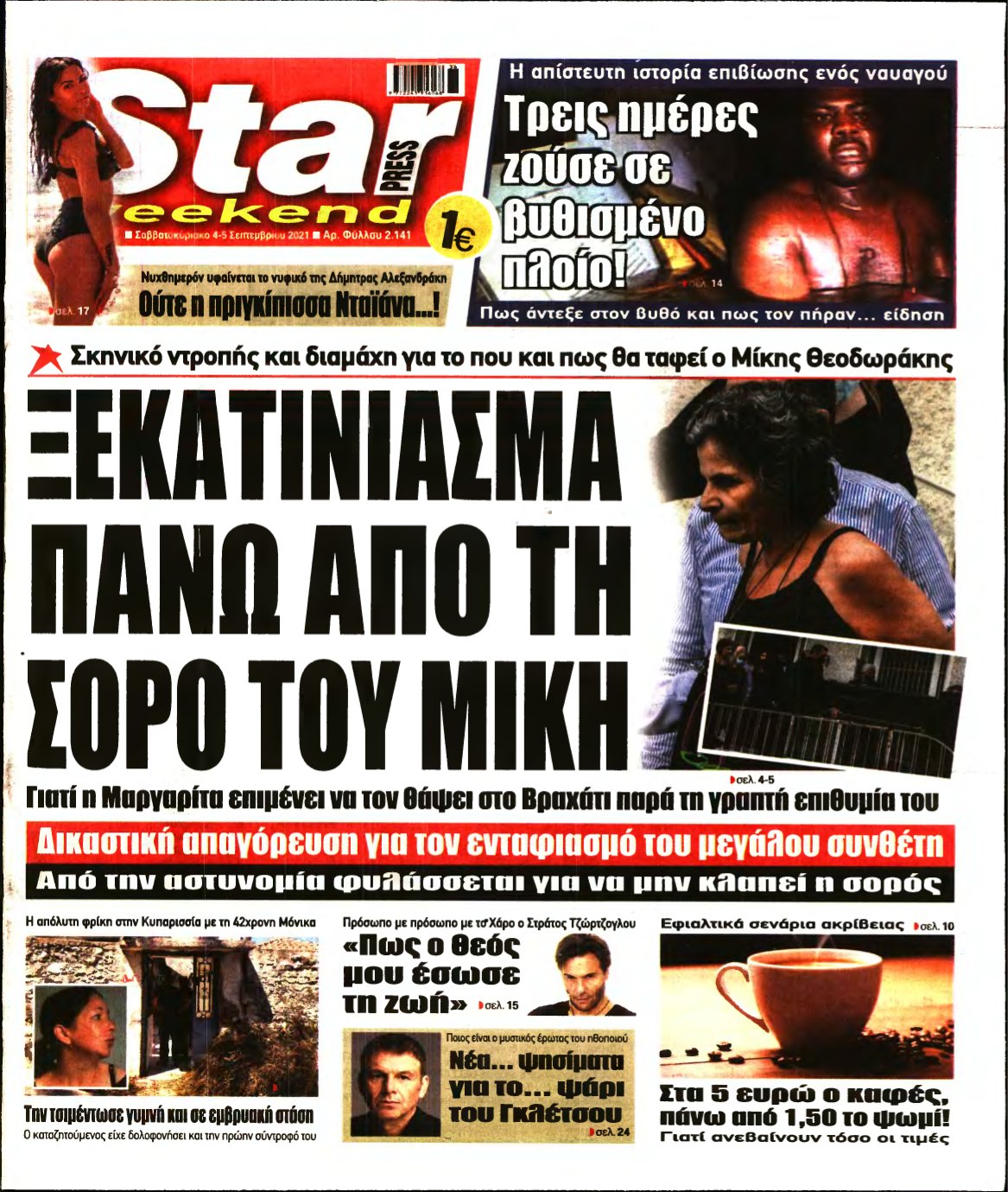 STAR PRESS – 04/09/2021