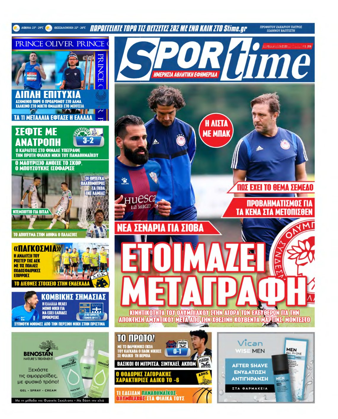 SPORTIME ΚΥΡΙΑΚΗΣ (αρχειο) – 05/09/2021