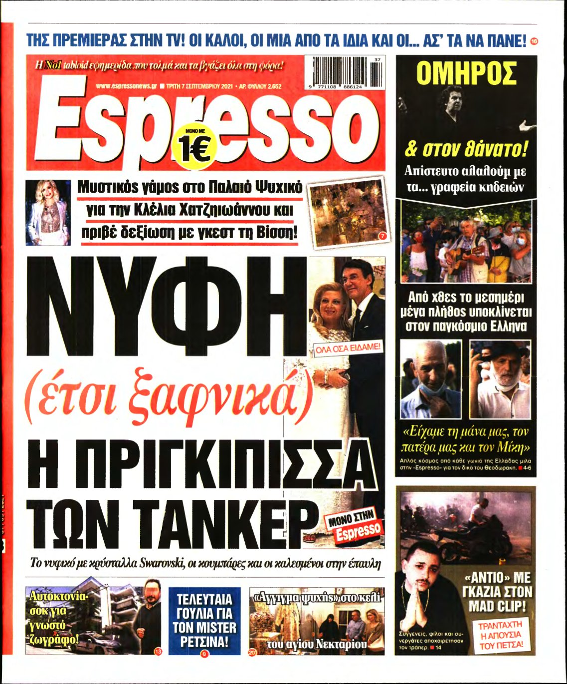 ESPRESSO – 07/09/2021