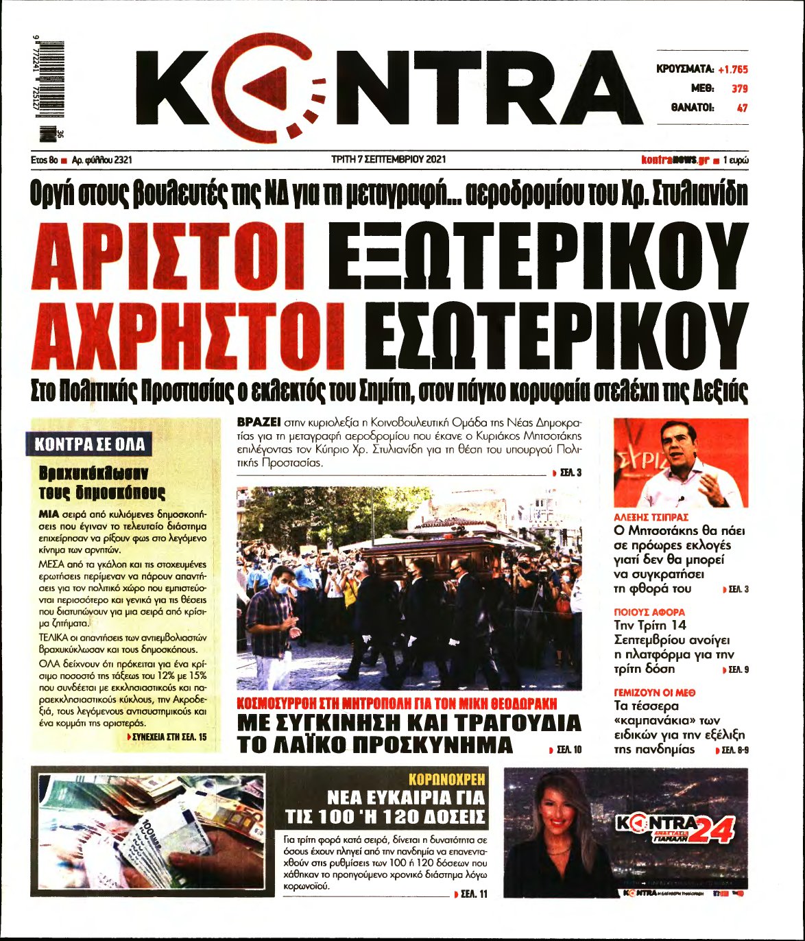 KONTRA NEWS – 07/09/2021