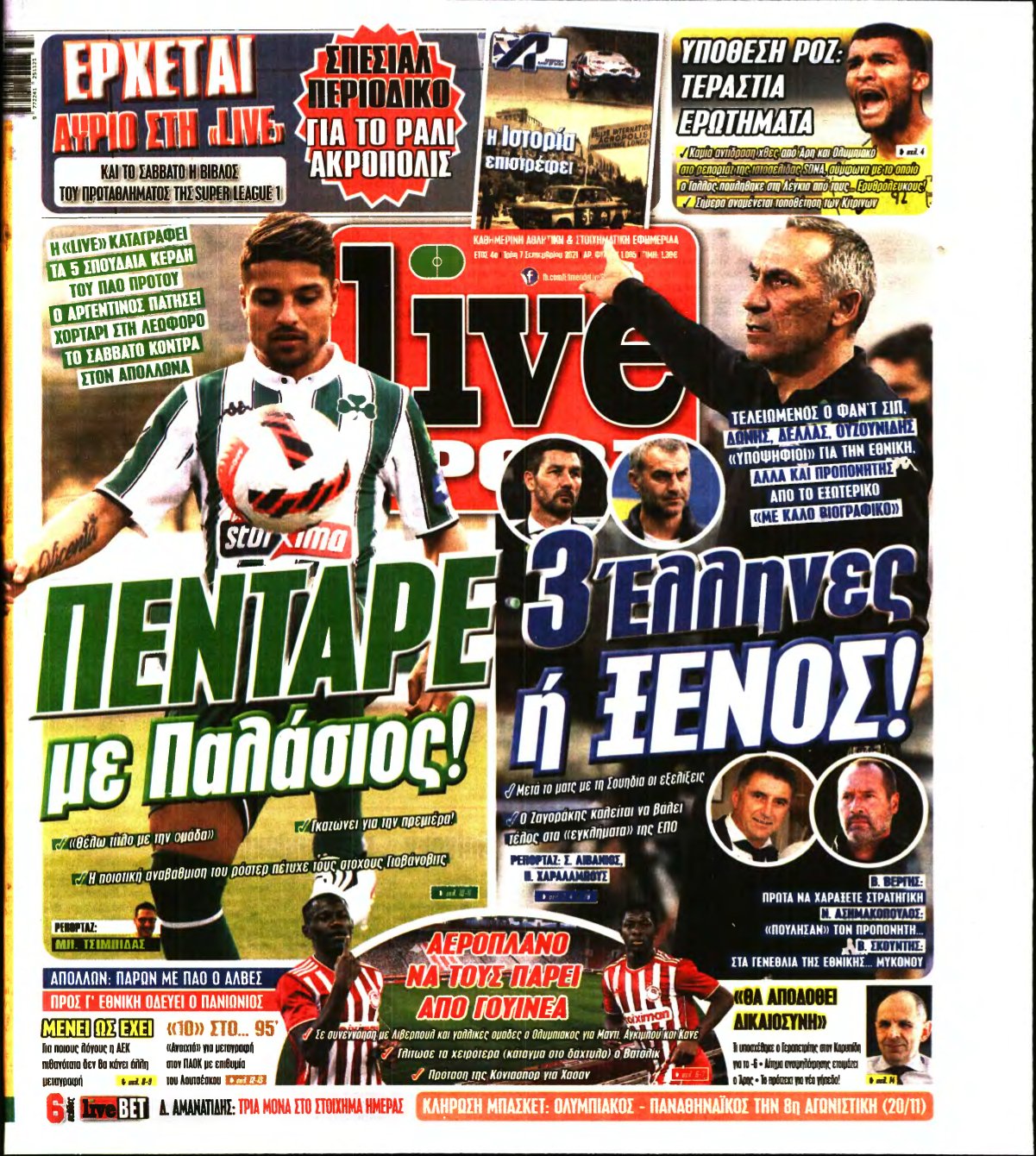 LIVE SPORT – 07/09/2021