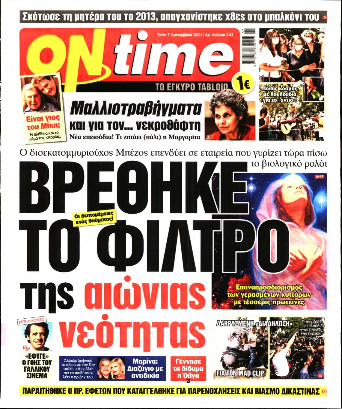 ON TIME – 07/09/2021