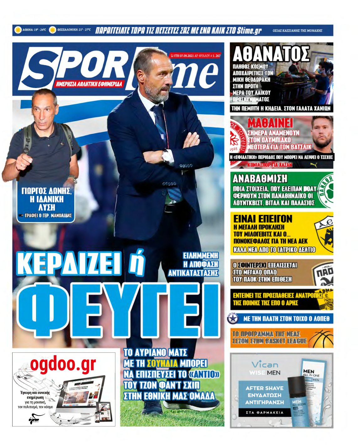 SPORTIME – 07/09/2021