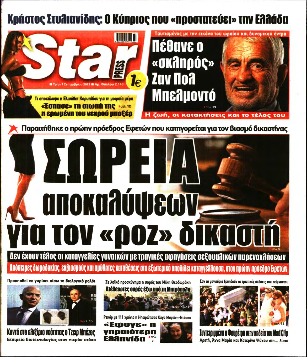 STAR PRESS – 07/09/2021