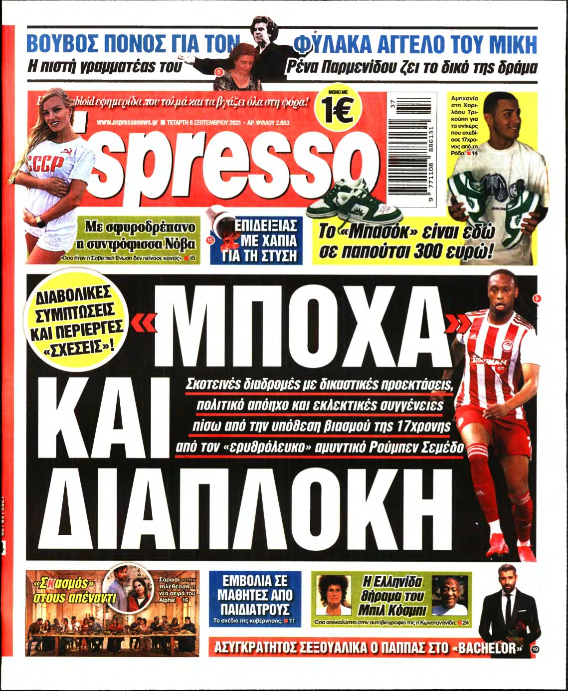 ESPRESSO – 08/09/2021