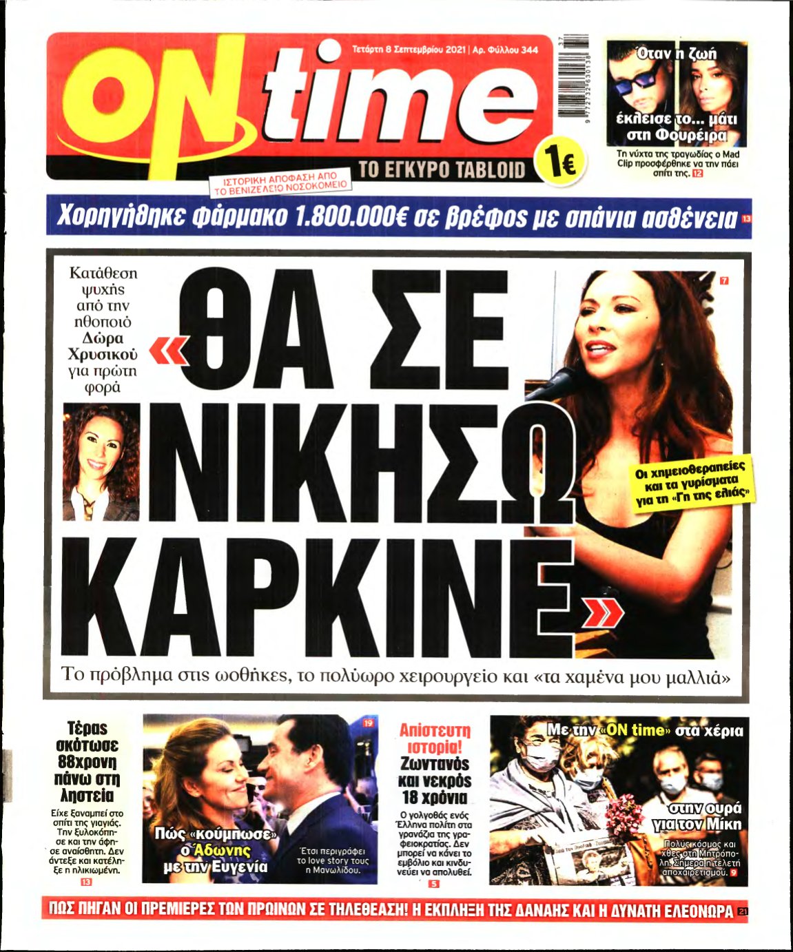ON TIME – 08/09/2021