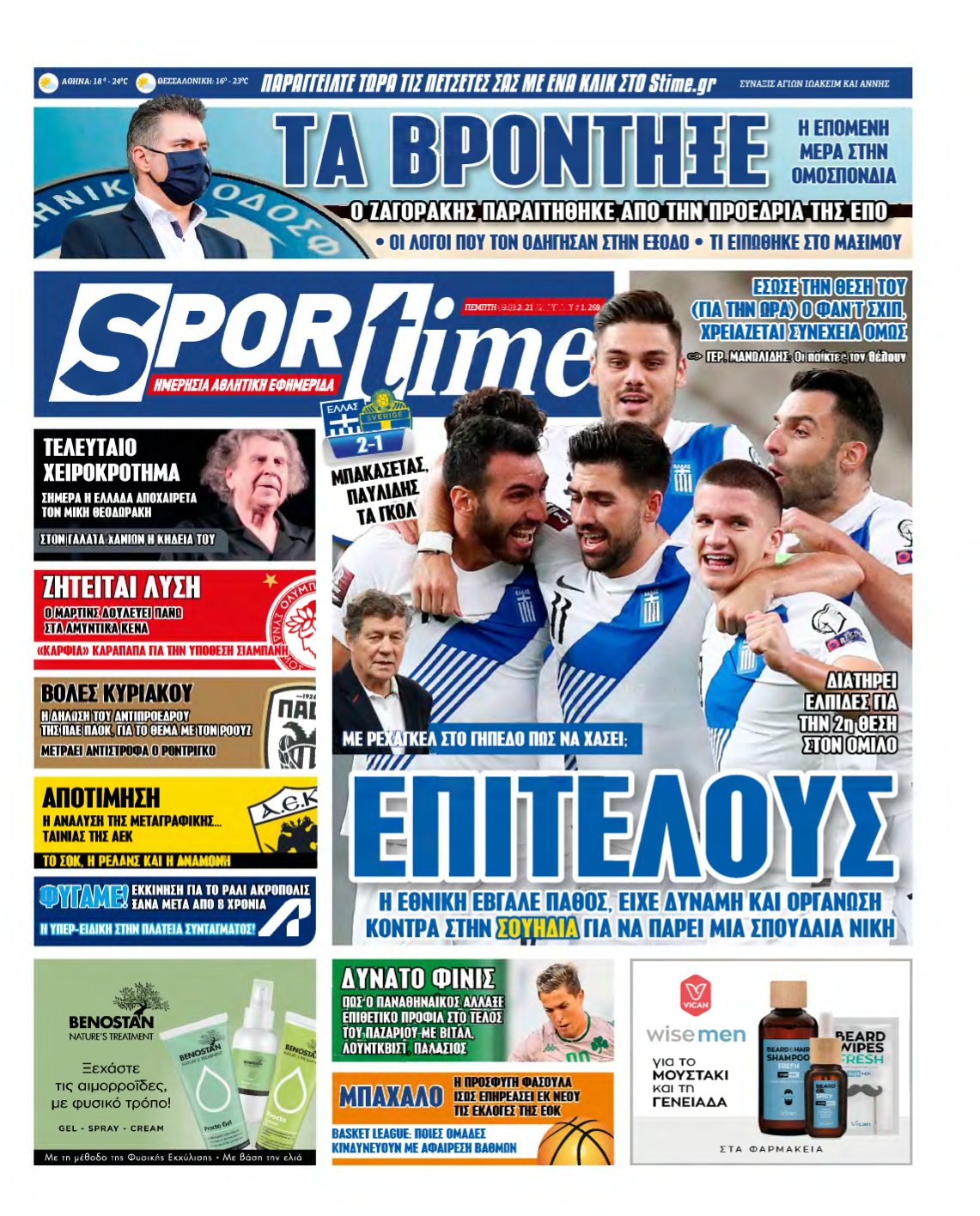 SPORTIME – 09/09/2021