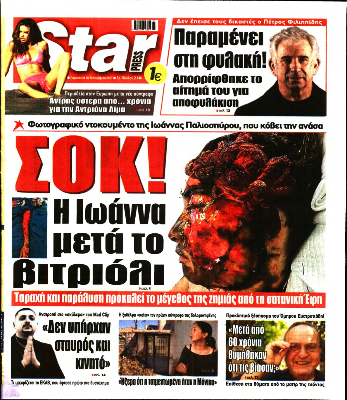 STAR PRESS – 10/09/2021