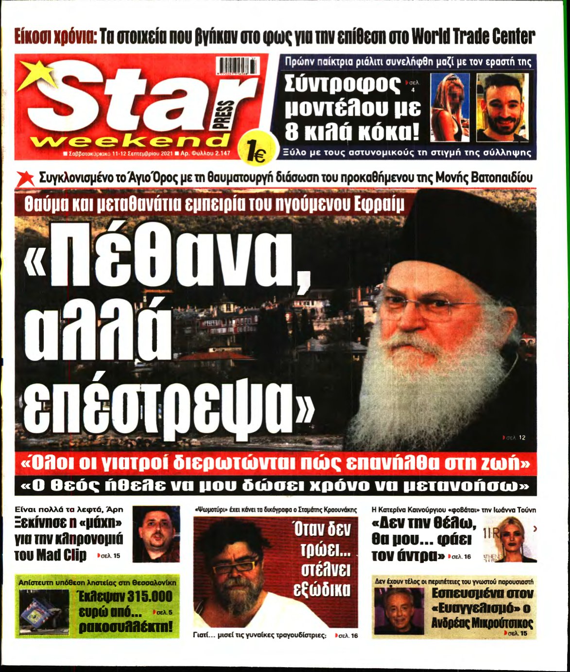 STAR PRESS – 11/09/2021