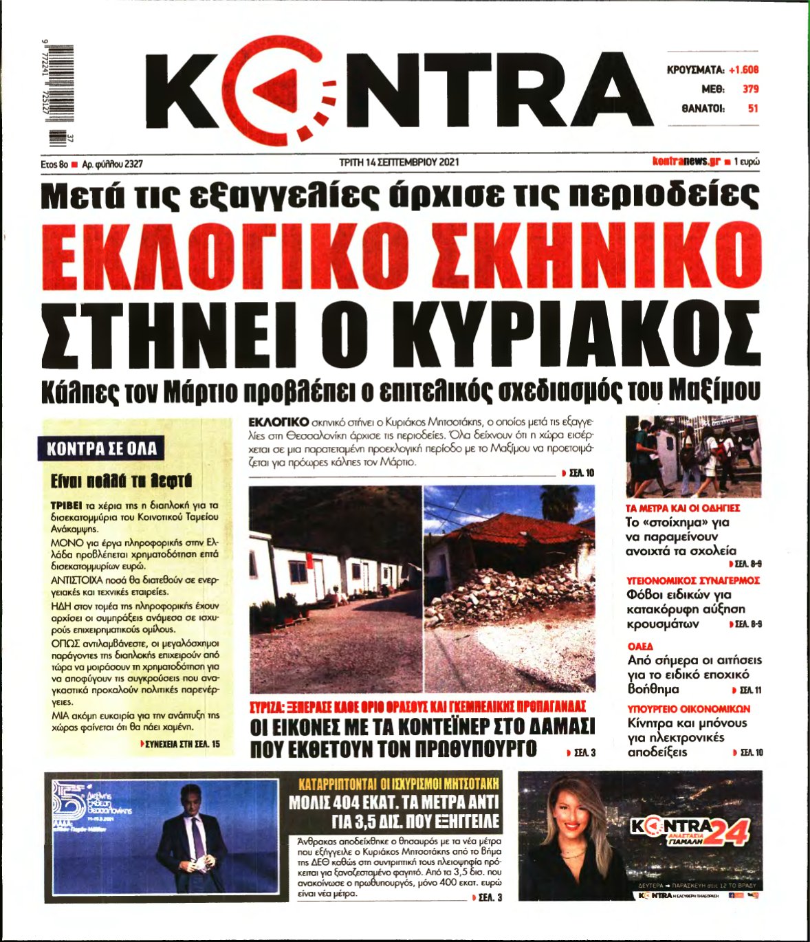 KONTRA NEWS – 14/09/2021