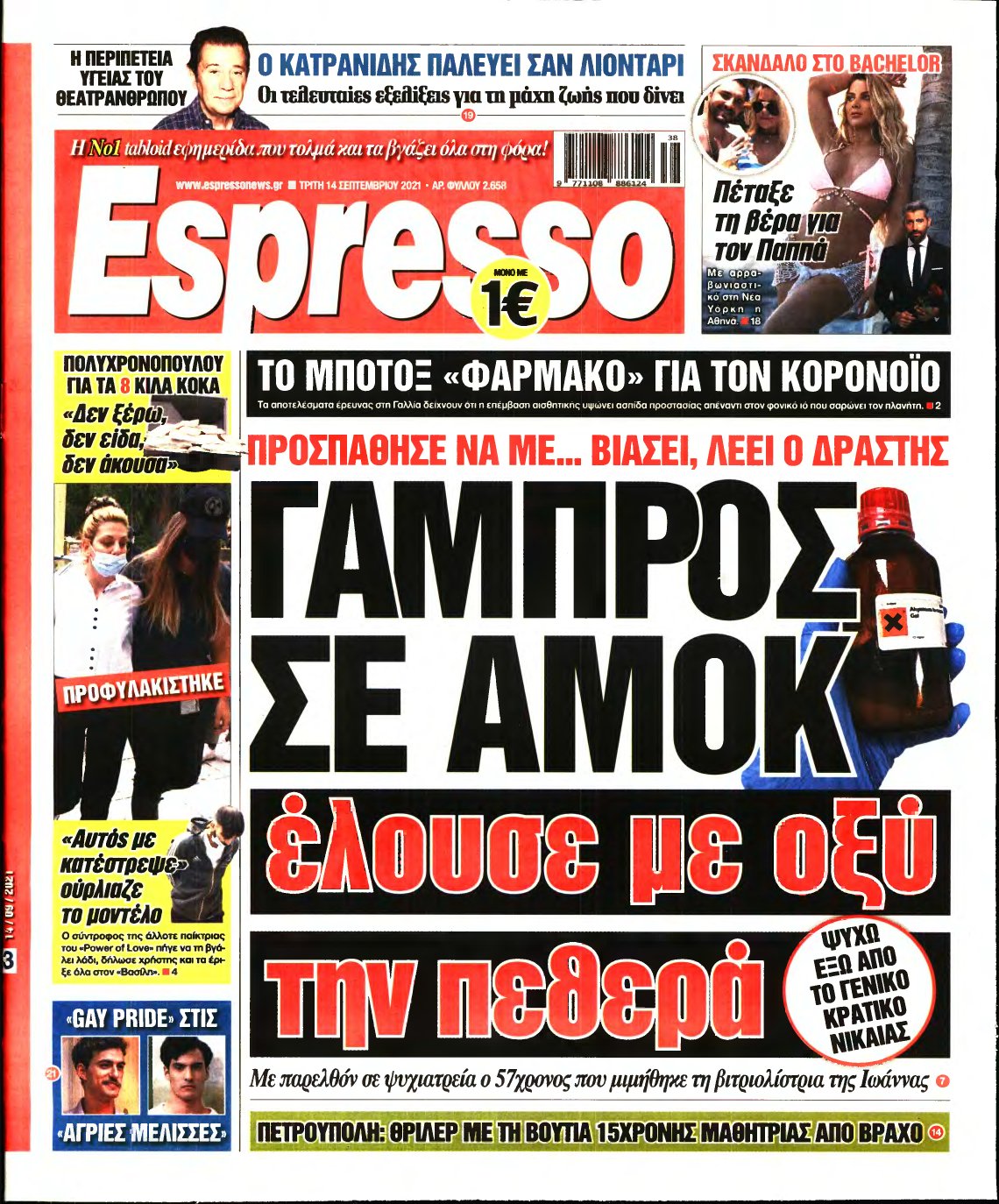 ESPRESSO – 14/09/2021