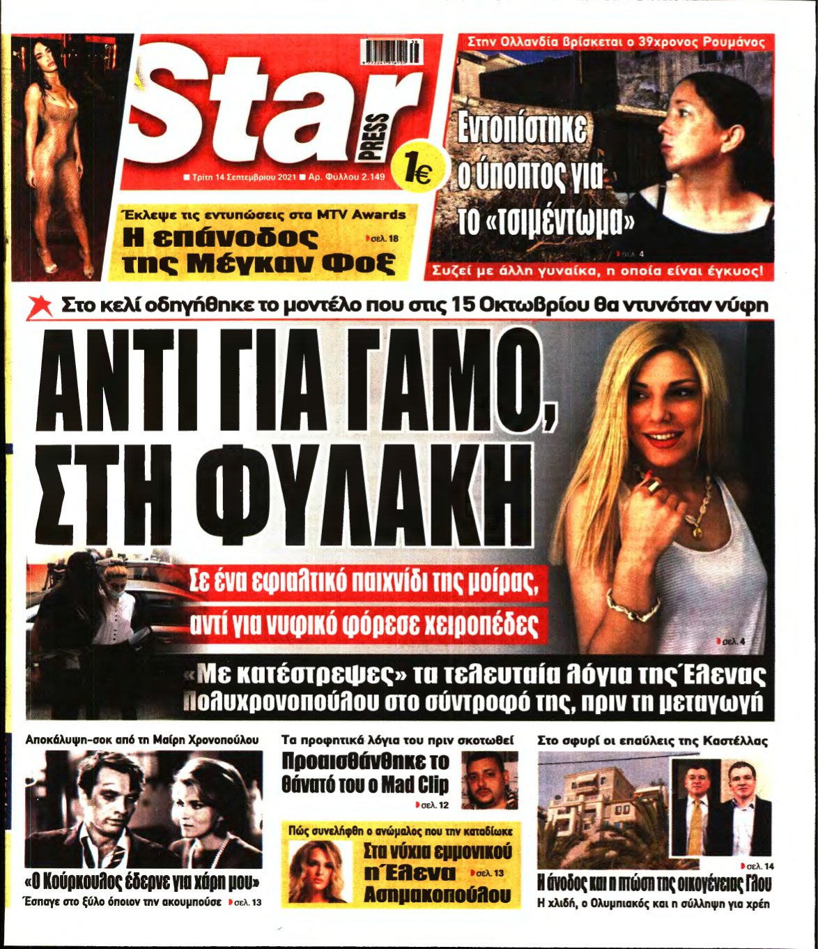 STAR PRESS – 14/09/2021