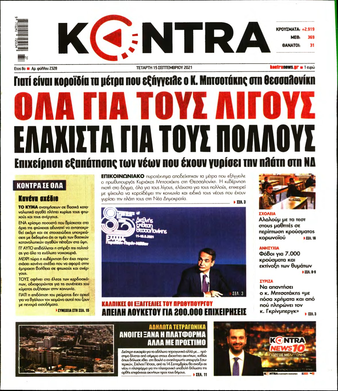 KONTRA NEWS – 15/09/2021